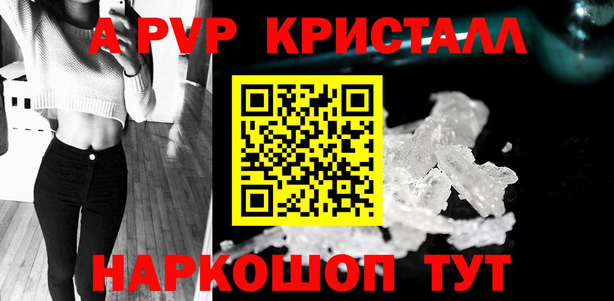 Alpha PVP VHQ  Вход с VPN  Alfa_PVP  Alpha PVP Crystall  A-PVP VHQ  Гай 
