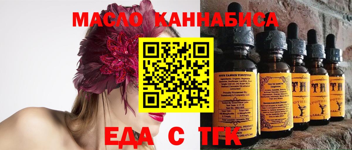 Печенье с ТГК марихуана  Вход с VPN  Гай 