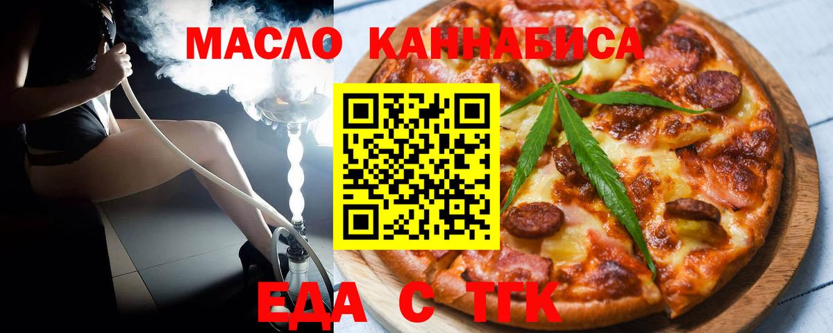 Cannafood марихуана Гай