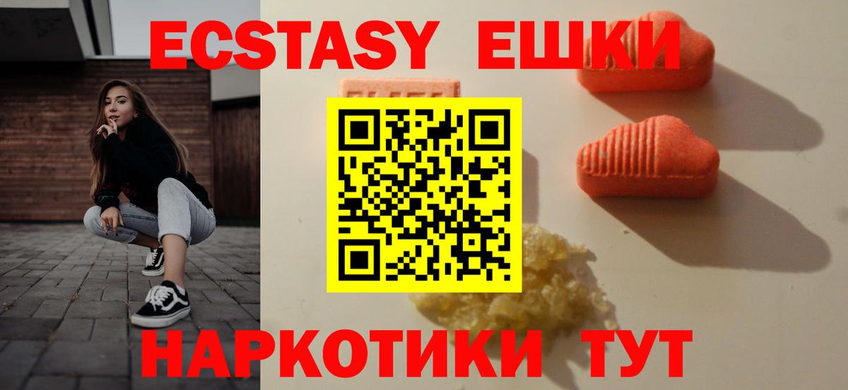 Экстази XTC Гай