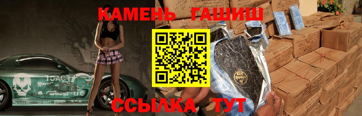 ГАШИШ индика сатива  ГАШИШ  Вход с VPN  Гай  ГАШИШ 40% ТГК 
