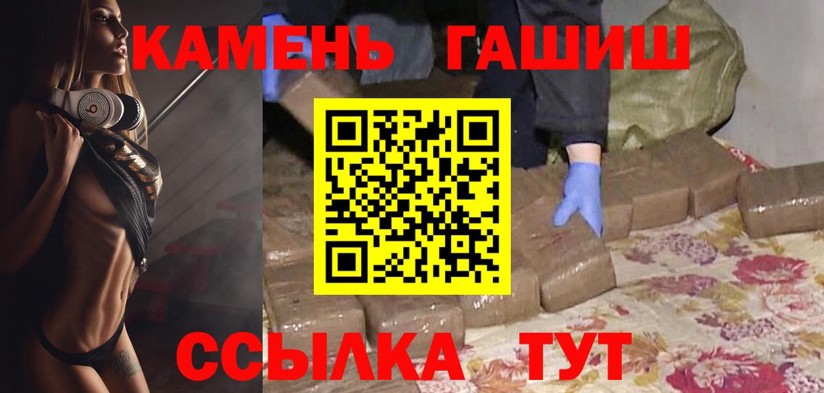 ГАШ Premium Гай