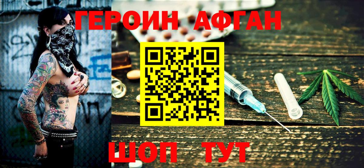 ГЕРОИН гречка  Вход с VPN  Героин  Гай 