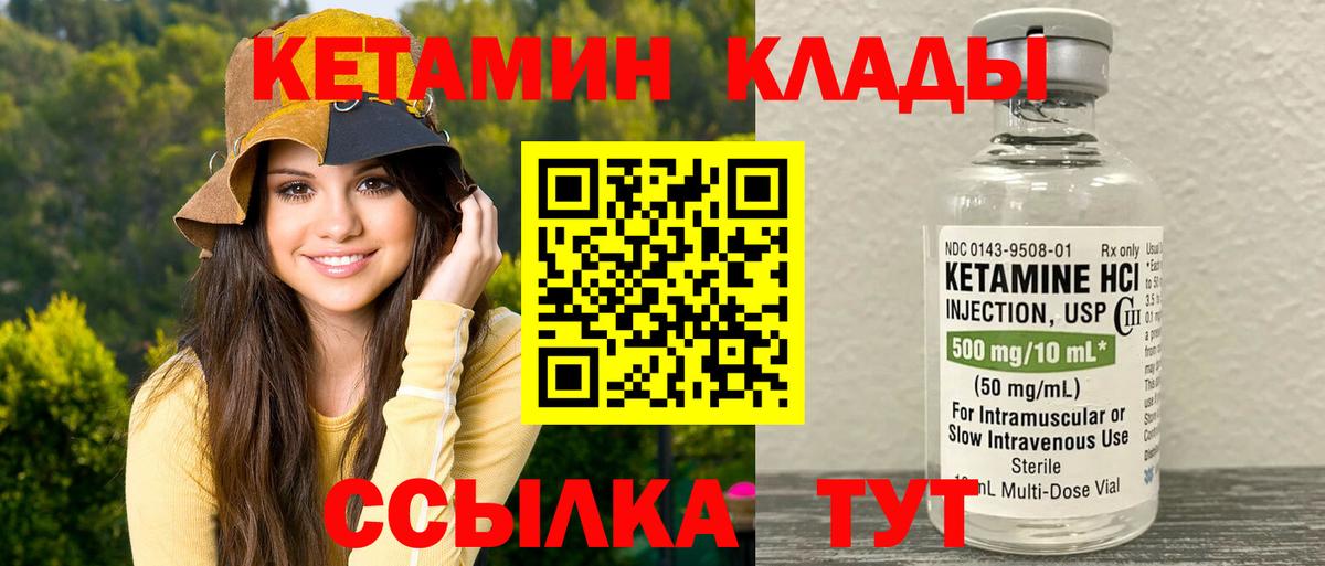 Кетамин VHQ  Вход с VPN  Гай  КЕТАМИН VHQ 