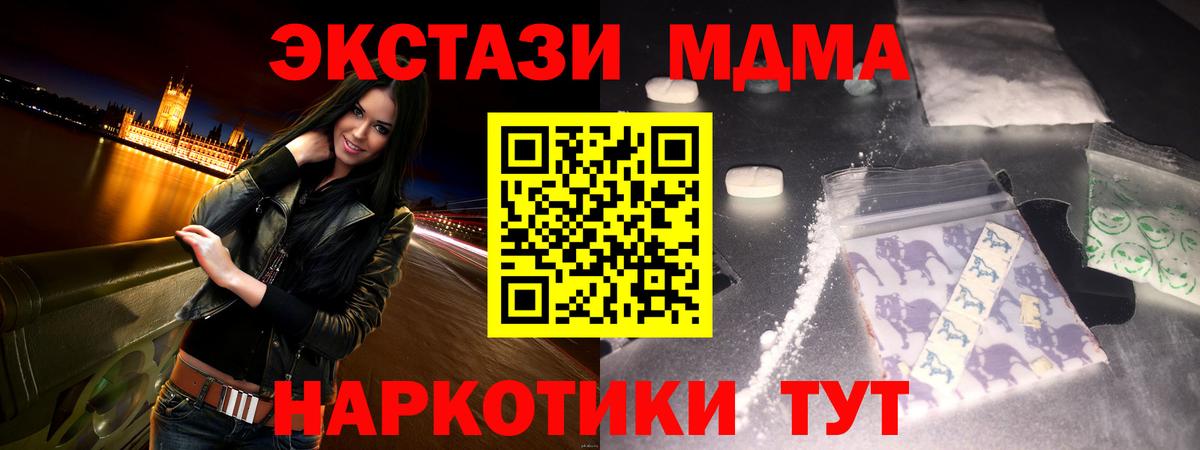 Гай  MDMA кристаллы  Вход с VPN  MDMA Molly 