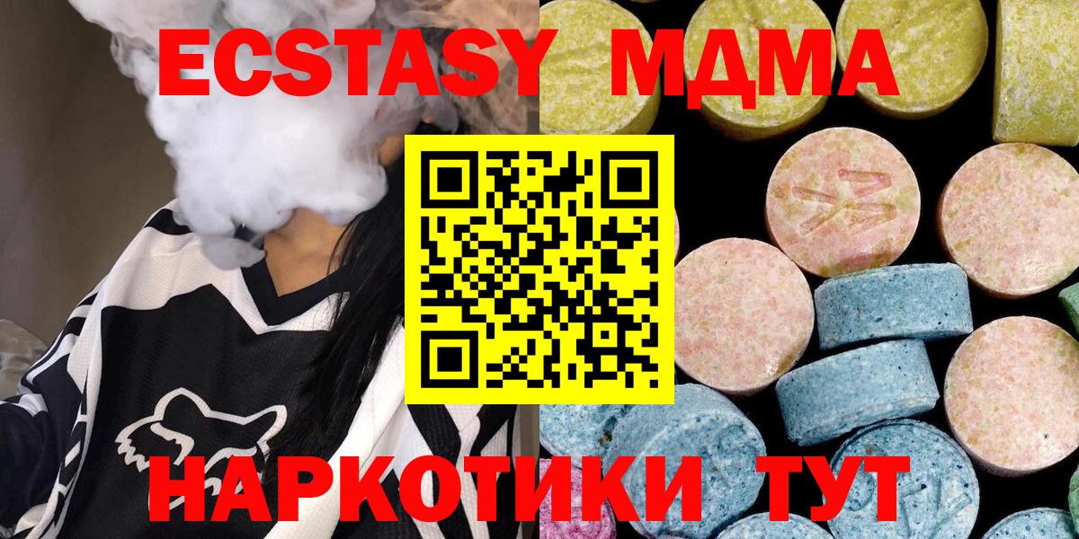 MDMA кристаллы Гай