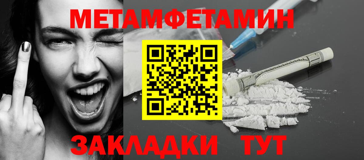МЕТАМФЕТАМИН винт Гай