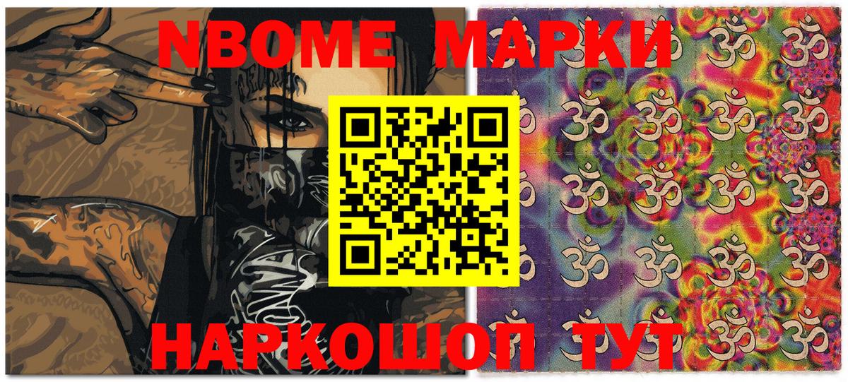 Марки N-bome 1,8мг  Вход с VPN  Гай  Марки N-bome 1,8мг 