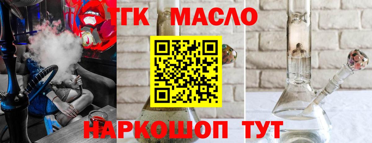 Дистиллят ТГК вейп  ТГК Wax  Гай  Вход с VPN 